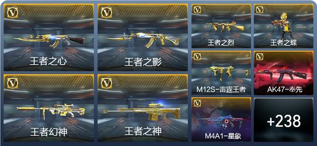 穿越火线：枪战王者16王者武器 278英雄武器 3英雄角色 469万化 枪皇