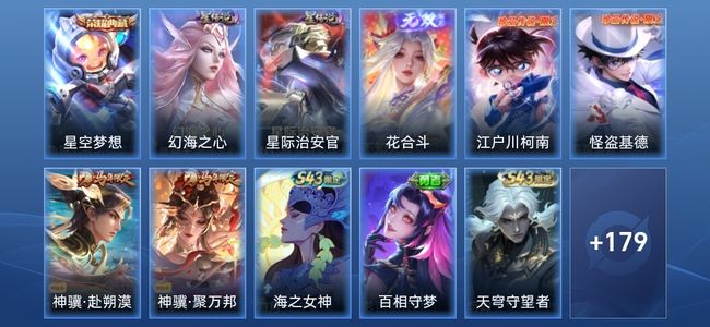 王者荣耀V7 1典藏 1无双 2星传说 6传说 43史诗 189皮肤 至尊星耀III