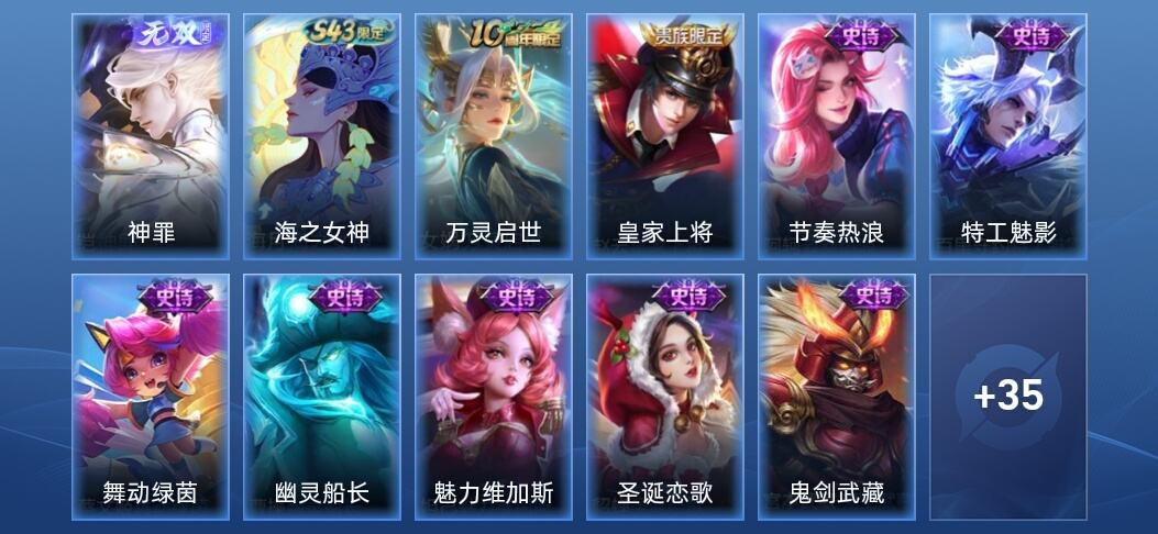 王者荣耀V5 1无双 16史诗 46皮肤 至尊星耀III
