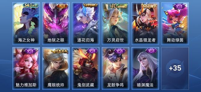 王者荣耀V3 2传说 14史诗 46皮肤 无双王者