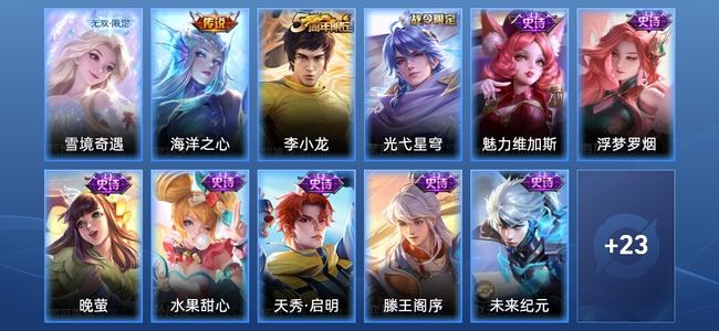 王者荣耀V3 1无双 1传说 9史诗 34皮肤 非凡王者