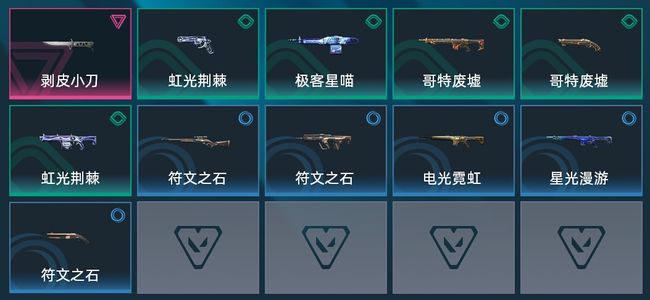 无畏契约：源能行动1卓越 11皮肤 19英雄 34卡面 15挂饰 铂金