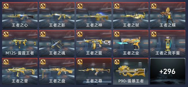 穿越火线：枪战王者V2 16王者 300英雄武器 11英雄角色 390万化 新锐