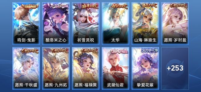 王者荣耀V7 1典藏 26传说 104史诗 264皮肤 永恒钻石II