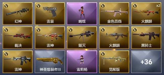 穿越火线（CF）1王者武器 1炫金武器 57V武器 1V角色 17皮肤 可排位 枪王