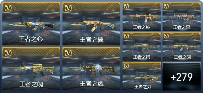 穿越火线：枪战王者V10 43王者武器 322英雄武器 6英雄角色 811万化 大师SS