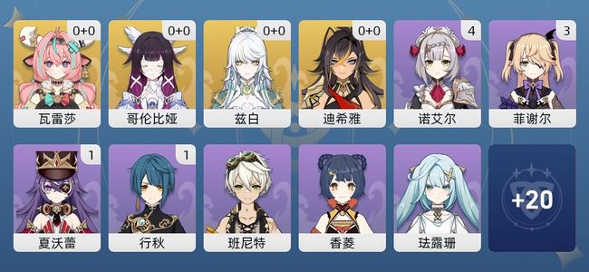 原神6黄 6角色黄 6五星角色 男主 50级