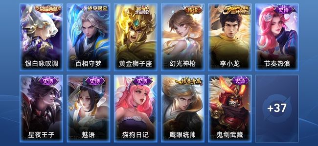 王者荣耀V3 1典藏 2传说 13史诗 48皮肤 非凡王者