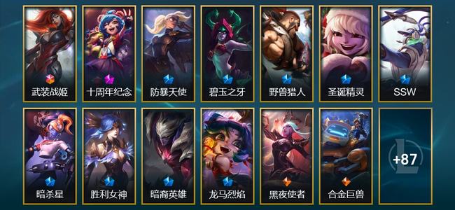 英雄联盟（LOL）1终极 1神话 6臻彩 9限定 10传说 100皮肤 8炫彩 152英雄 黄铜