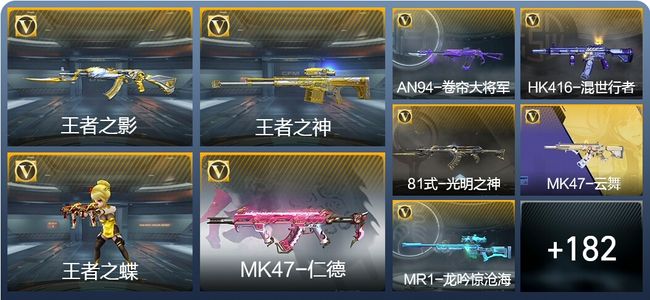 穿越火线：枪战王者V3 7王者武器 214英雄武器 8英雄角色 347万化 大师SS