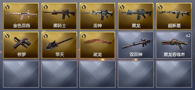 穿越火线（CF）8V武器 3皮肤 可排位 新锐