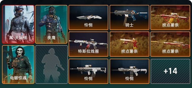 三角洲行动总资产79.2M 3干员外观 1近战 22传说枪械 烽火：铂金 战场：校官