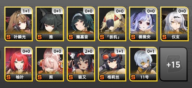 绝区零23黄 18角色黄 14S角色 5S音擎 8S邦布 男主 58