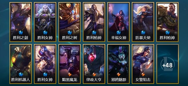 英雄联盟（LOL）9限定 7传说 61皮肤 16炫彩 134英雄