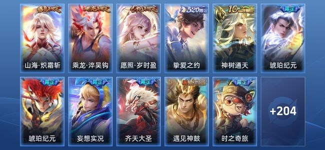 王者荣耀V6 15传说 60史诗 217皮肤 最强王者