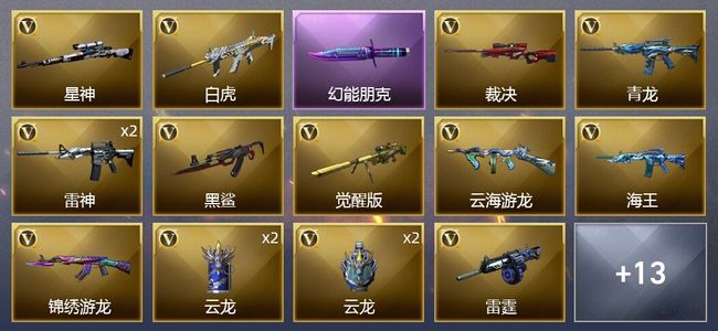 穿越火线（CF）27V武器 1V角色 8皮肤 不可排位 专家