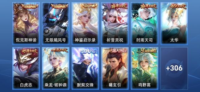 王者荣耀V9 3典藏 34传说 112史诗 318皮肤 荣耀黄金II