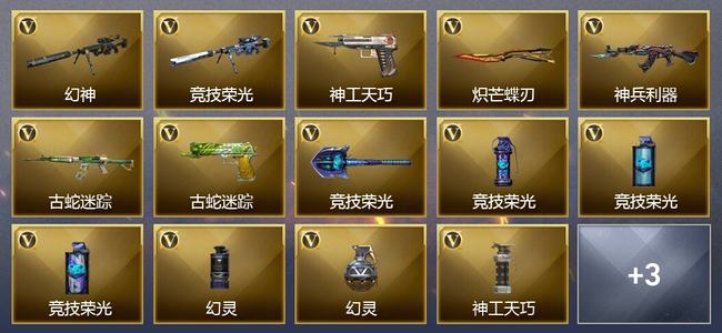 穿越火线（CF）14V武器 4皮肤 可排位 大师