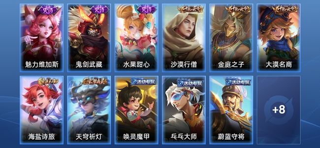 王者荣耀V1 3史诗 19皮肤 尊贵铂金IV