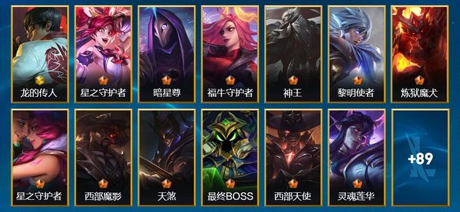 英雄联盟手游（lol手游）1神话 16传说 39史诗 102皮肤 100英雄 翡翠