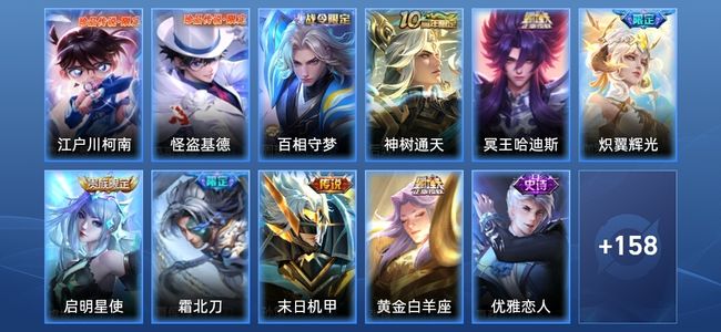 王者荣耀V8 7传说 50史诗 169皮肤 荣耀王者