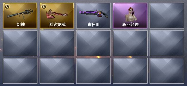 穿越火线（CF）2V武器 可排位 专家