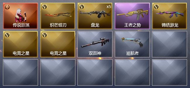 穿越火线（CF）1传说角色 1王者武器 9V武器 1V角色 可排位 新锐