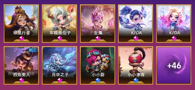 金铲铲之战7神话英雄 5棋盘 25特效 黄金