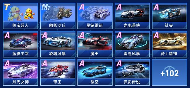 QQ飞车手游V8 1永久T车 65永久A车 116永久赛车 62宠物 男号 铂金