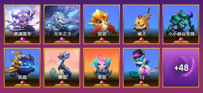 金铲铲之战【苹果版】2神话英雄 2棋盘 6特效