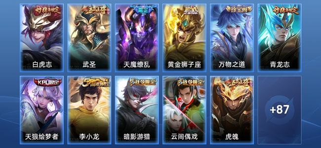 王者荣耀4传说 21史诗 98皮肤 至尊星耀I