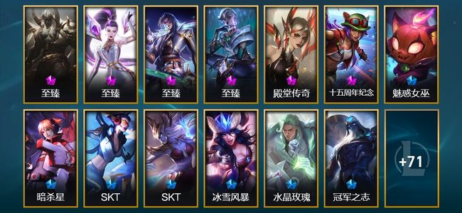 英雄联盟（LOL）6神话 7臻彩 18限定 12传说 84皮肤 31炫彩 152英雄