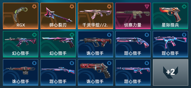 无畏契约3橙皮 1紫皮 16皮肤 6060皮肤总价值 205已用源晶 青铜