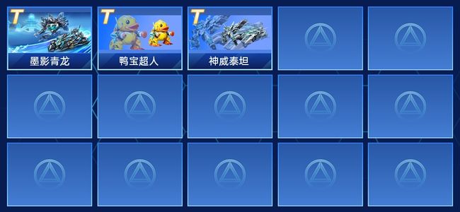 QQ飞车手游V10 1永久T车 1永久A车 1永久赛车 1宠物 男号 青铜商品标题将由系统生成