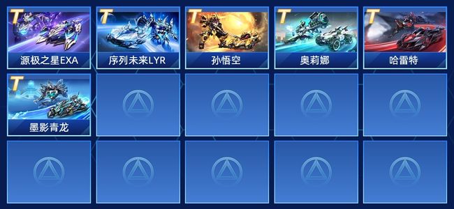 QQ飞车手游V9 1永久T车 1永久A车 1永久赛车 1宠物 男号 青铜商品标题将由系统生成