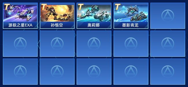 QQ飞车手游V12 1永久T车 1永久A车 1永久赛车 1宠物 男号 青铜商品标题将由系统生成