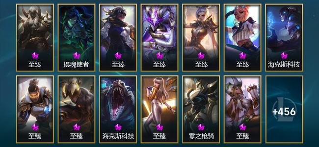 英雄联盟（LOL）17神话 12臻彩 66限定 54传说 469皮肤 123炫彩 173英雄 钻石