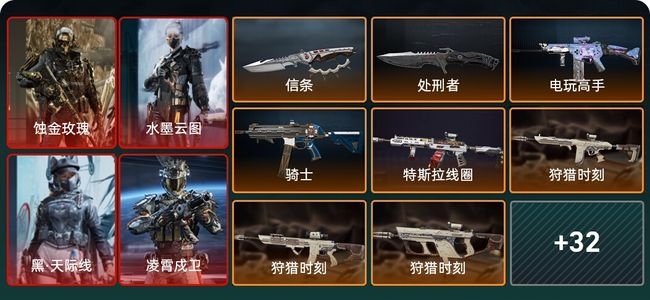 三角洲行动总资产23.8M 11干员外观 2近战 38传说枪械 烽火：三角洲巅峰 战场：统帅