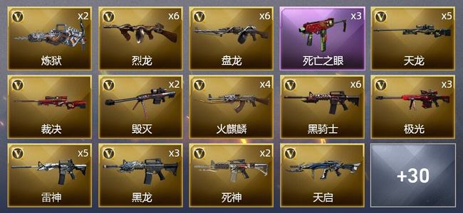 穿越火线（CF）8王者武器 73V武器 3V角色 14皮肤 可排位 新锐