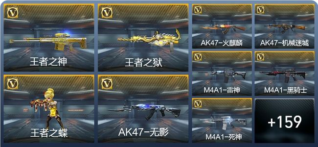 穿越火线：枪战王者V5 4王者武器 168英雄武器 5英雄角色 249万化 专家S