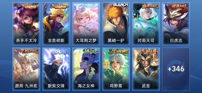 王者荣耀V10 2典藏 25传说 98史诗 357皮肤 最强王者
