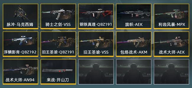 暗区突围库存价值136.7M 1近战武器 1金套装 9金枪皮 信誉5级 暗区传说