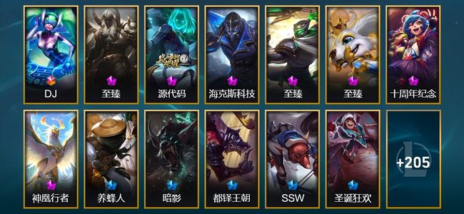 英雄联盟（LOL）1终极 7神话 1臻彩 17限定 16传说 218皮肤 72炫彩 165英雄