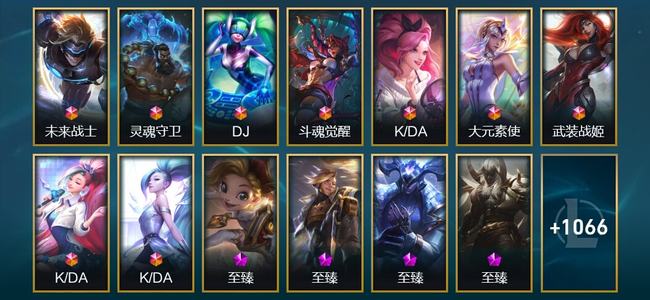 英雄联盟（LOL）9终极 38神话 35臻彩 196限定 100传说 1079皮肤 412炫彩 173英雄