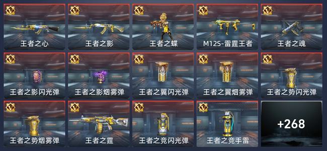 穿越火线：枪战王者V4 23王者 272英雄武器 10英雄角色 219万化 新锐