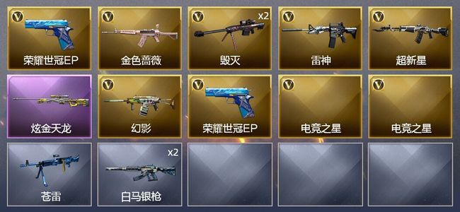 穿越火线（CF）1炫金武器 9V武器 5皮肤 可排位