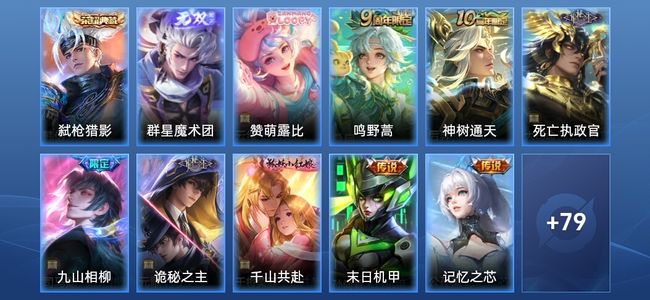 王者荣耀V7 1典藏 1无双 9传说 22史诗 90皮肤 无双王者