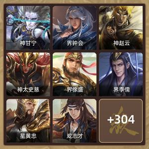 三国杀【骠骑将军,V8】