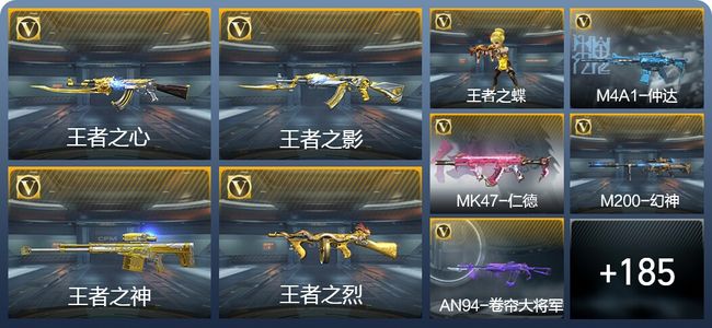 穿越火线：枪战王者V6 9王者武器 220英雄武器 6英雄角色 370万化 枪神