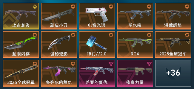 无畏契约11橙皮 1金皮 5紫皮 50皮肤 26020皮肤总价值 955已用源晶 钻石